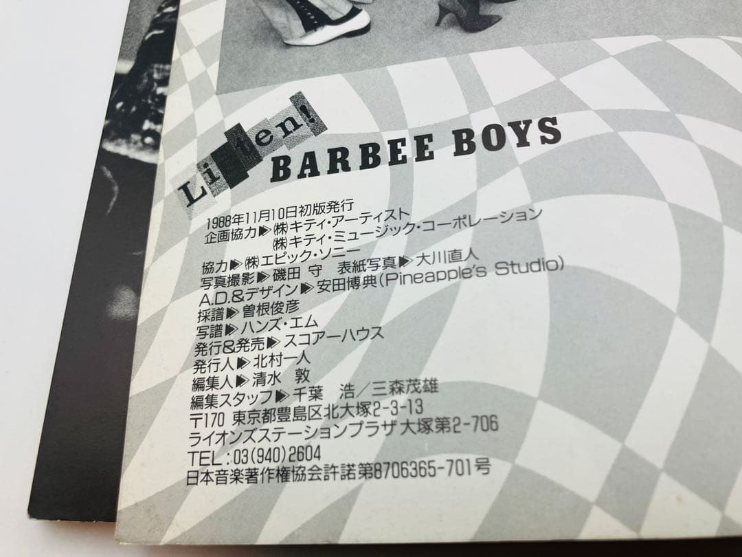 【希少】Listen! BARBEE BOYS 4 楽譜　バンドスコア