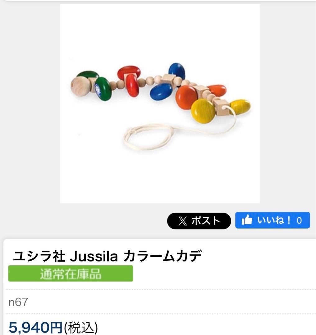 【木のおもちゃ　まとめ売り7点】　ネフ社　ユシラ社　ベリ・デザイン社　プラントイ