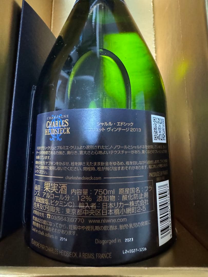 シャルル エドシック ブリュット ヴィンテージ 2013 750ml シャンパン