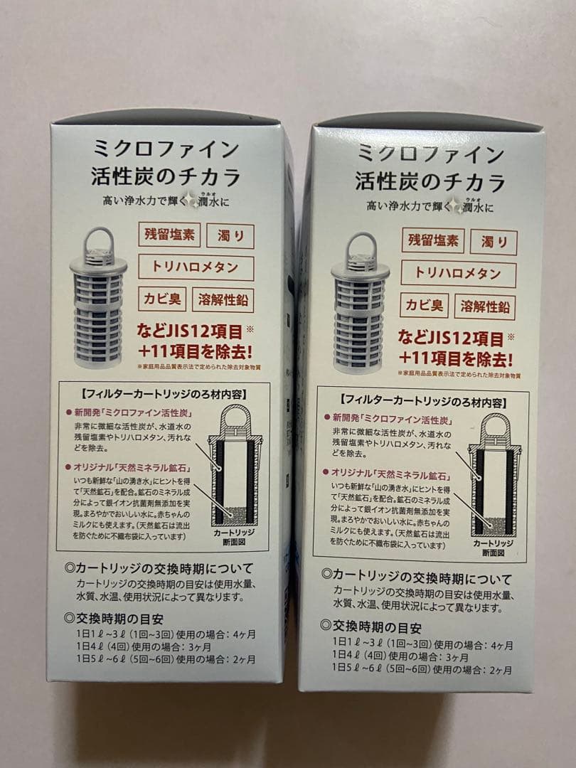 ポット型 浄水器 ウルオ 交換用フィルターカートリッジ 2個セット