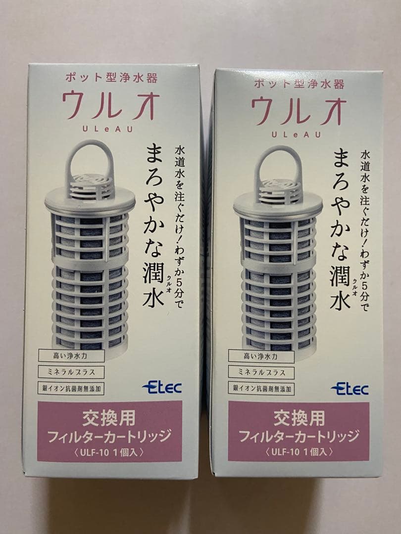 ポット型 浄水器 ウルオ 交換用フィルターカートリッジ 2個セット