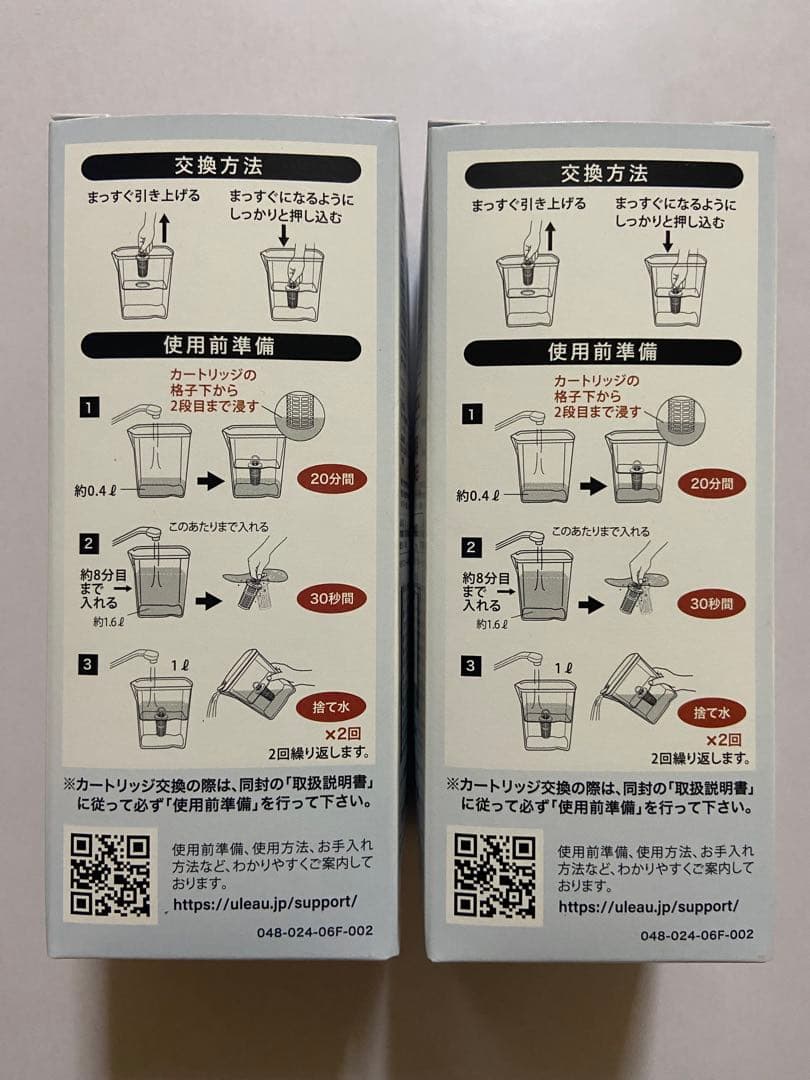 ポット型 浄水器 ウルオ 交換用フィルターカートリッジ 2個セット
