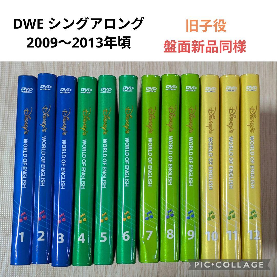 110‐⑨DWE ディズニー英語システム シングアロングDVD