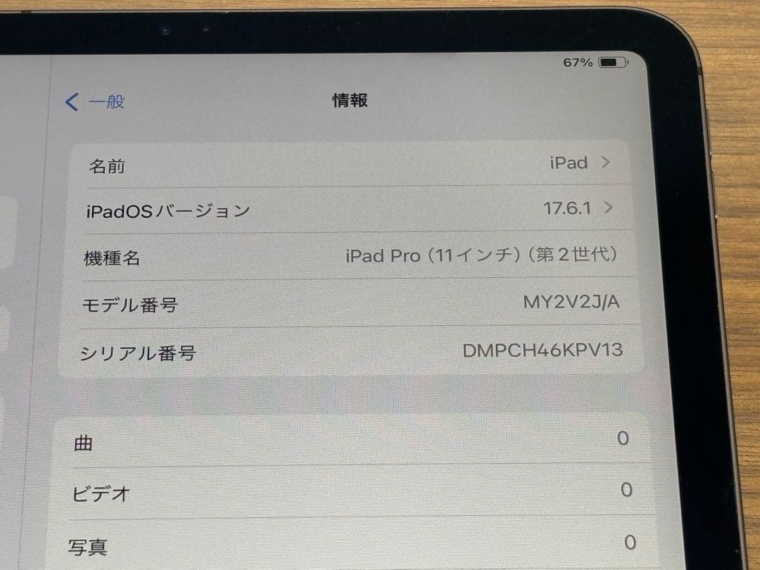 Apple iPad Pro (第2世代) 11インチ スペースグレー