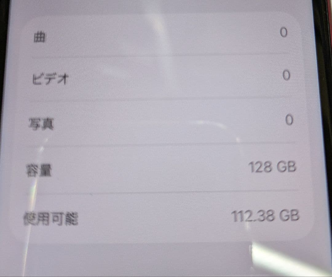 【極美品】iPhone SE 第3世代 レッド 128GB SIMフリー