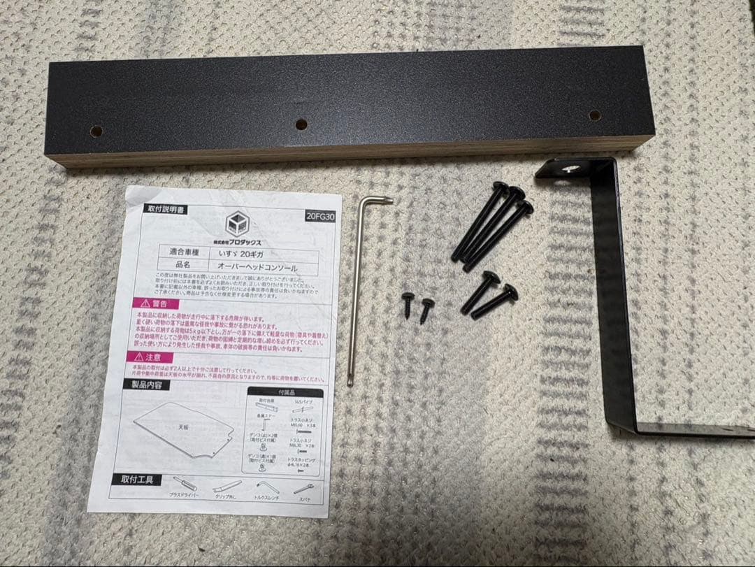 ファイブスター20ギガ　オーバーヘッドコンソール、フロント・保冷庫上テーブル