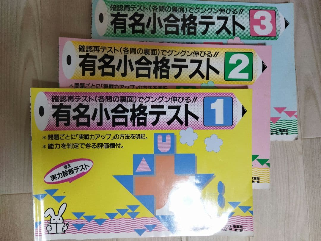 奨学社 小学校受験 問題集 29冊 まとめて