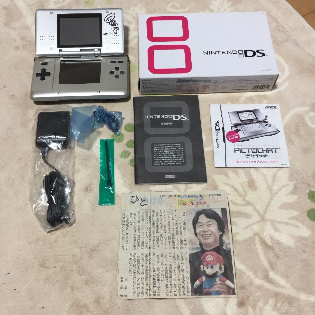 初代ニンテンドーDS 宮本茂サイン入り