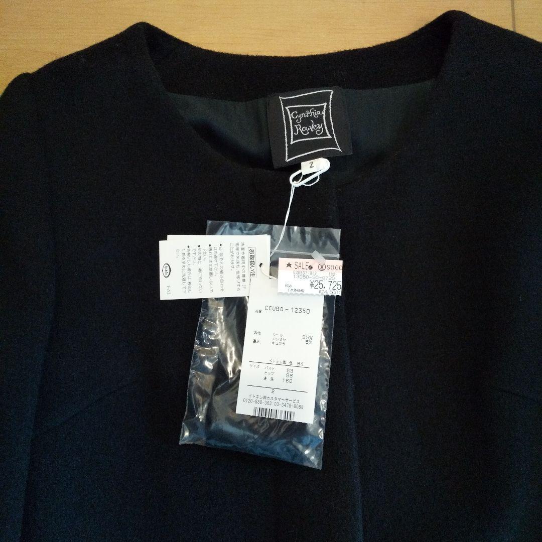 シンシアローリー コート サイズ２ 新品 タグ付き