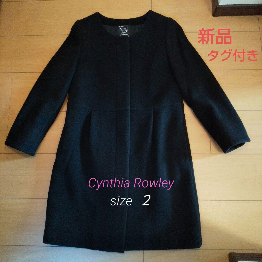 シンシアローリー コート サイズ２ 新品 タグ付き
