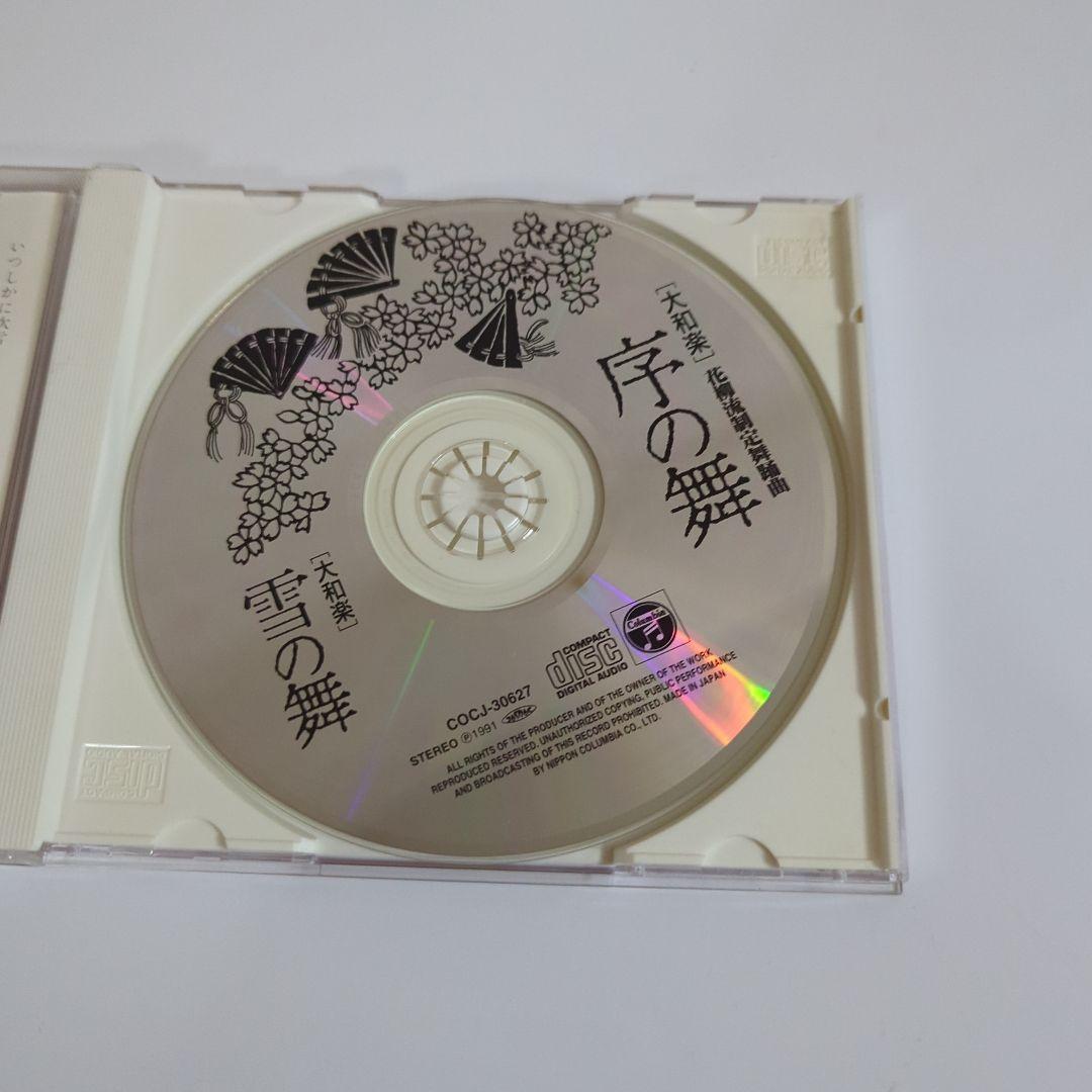 大和左京 / 「大和楽」花柳流制定舞踊曲 序の舞 / 雪の舞