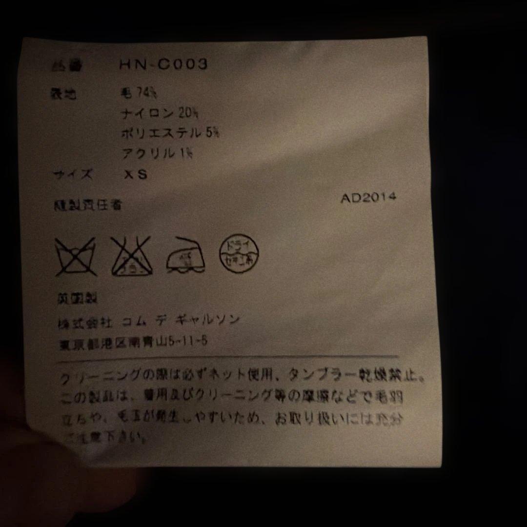 u*b様 コムデギャルソンオム　グローバーオール　ダブルネーム　コート　XS