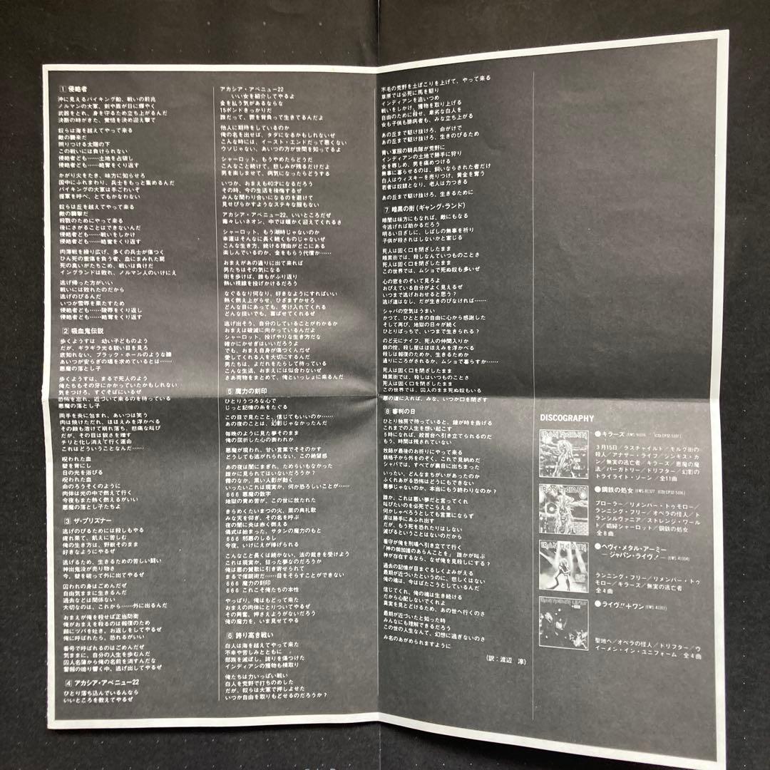 s*a様 IRON MAIDEN/ THE NUMBER OF THE BEAS