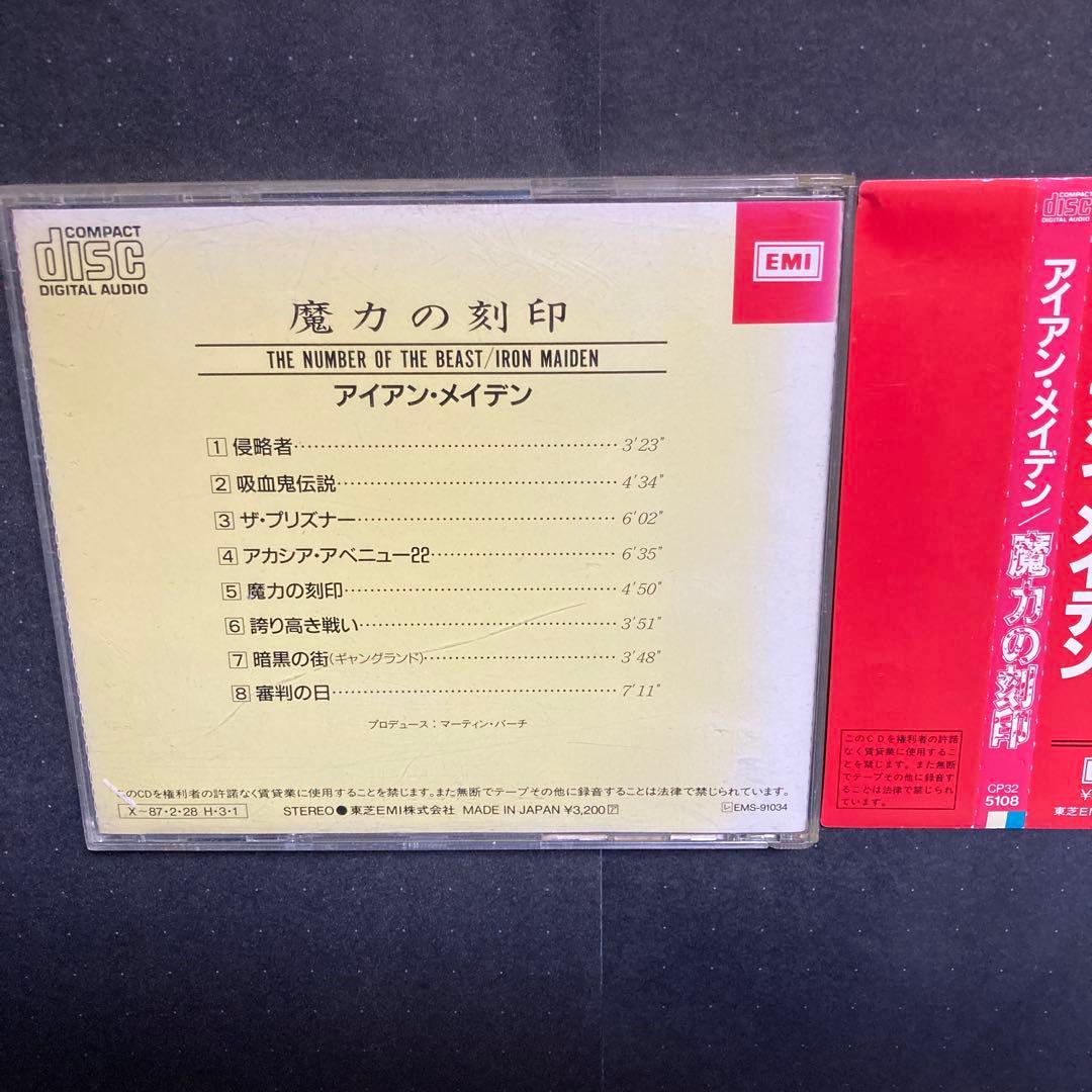 s*a様 IRON MAIDEN/ THE NUMBER OF THE BEAS