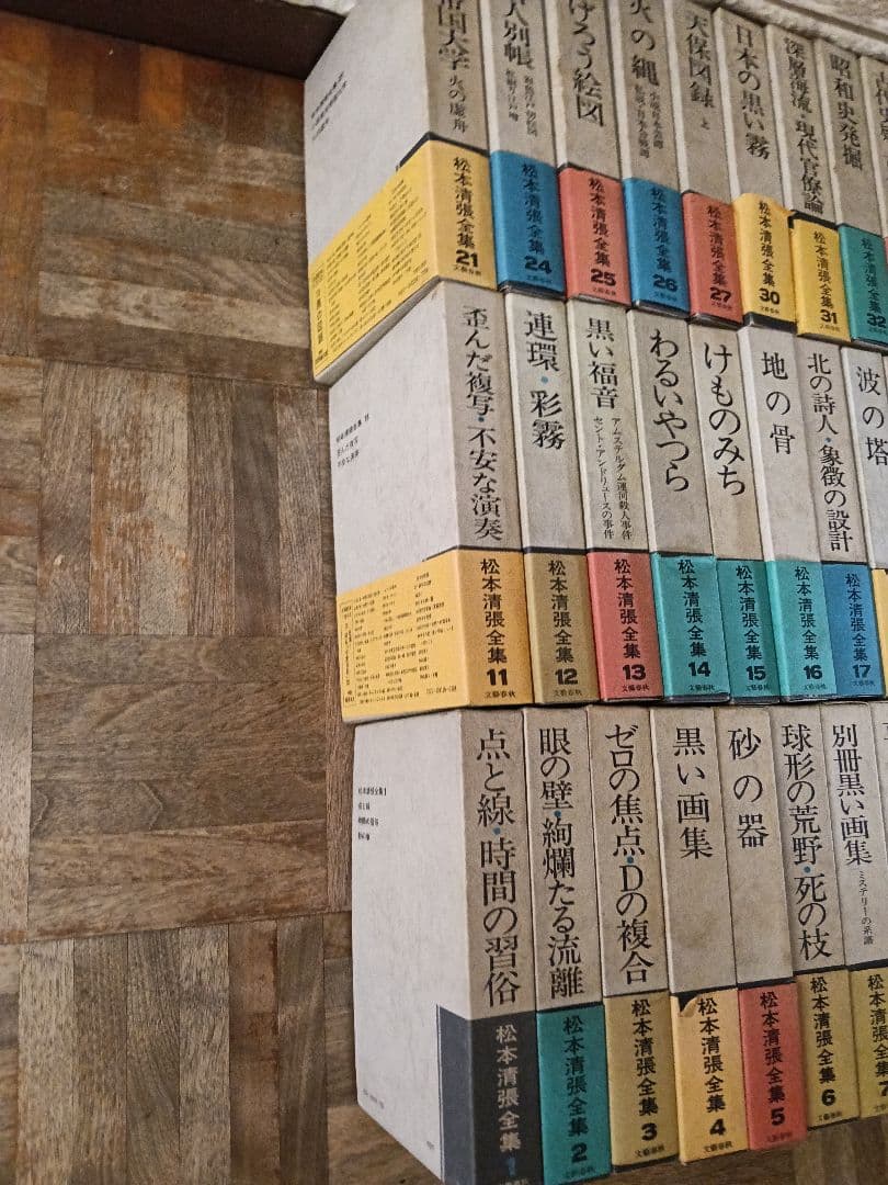 松本清張全集1-37巻セット抜けあり 文藝春秋
