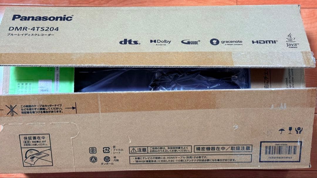 【値下げ〜2/6】Panasonic DMR-4TS204 ブルーレイレコーダー