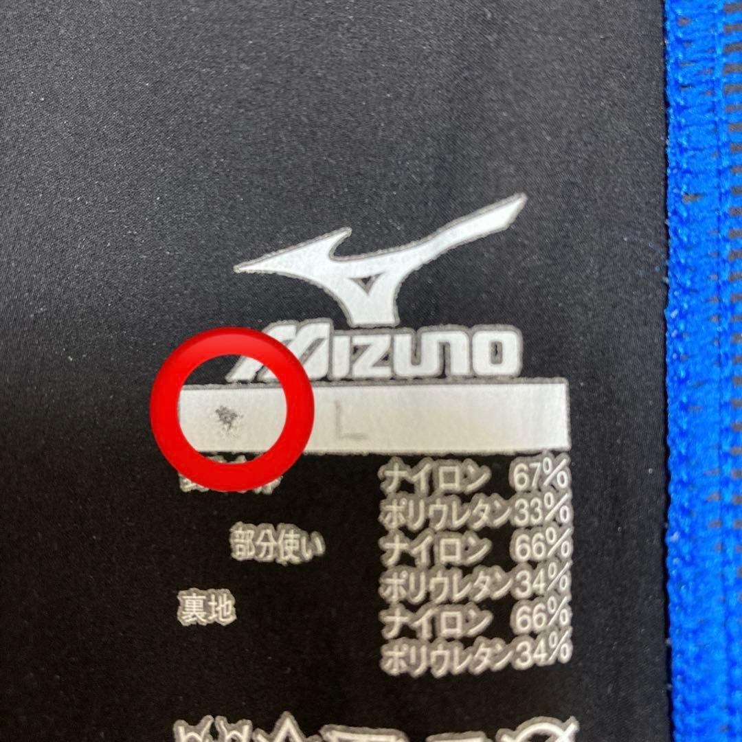 ミズノ GX-SONIC Ⅲ　MR （マルチレーサーモデル）【Ｌサイズ・美品】