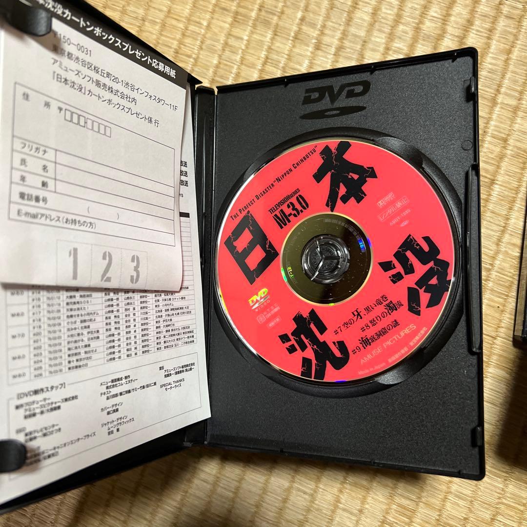 け*ん様 日本沈没 TELEVISION SERIES そろいレンタル落ちではあ