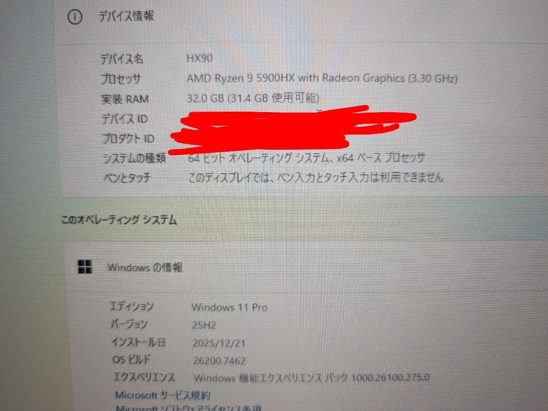 ミニPC Windows11Pro MINISFORUM HX90