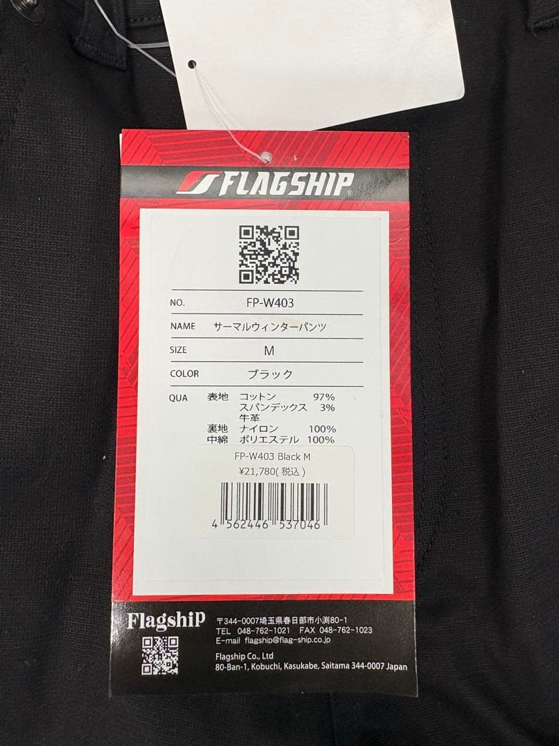 タクスイ　FLAG SHIP バイクパンツ ブラック Mサイズ