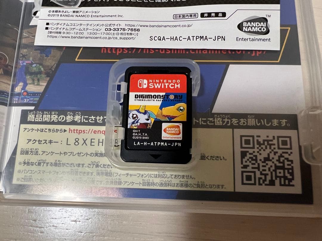 デジモンストーリー サイバースルゥース ハッカーズメモリー Switch