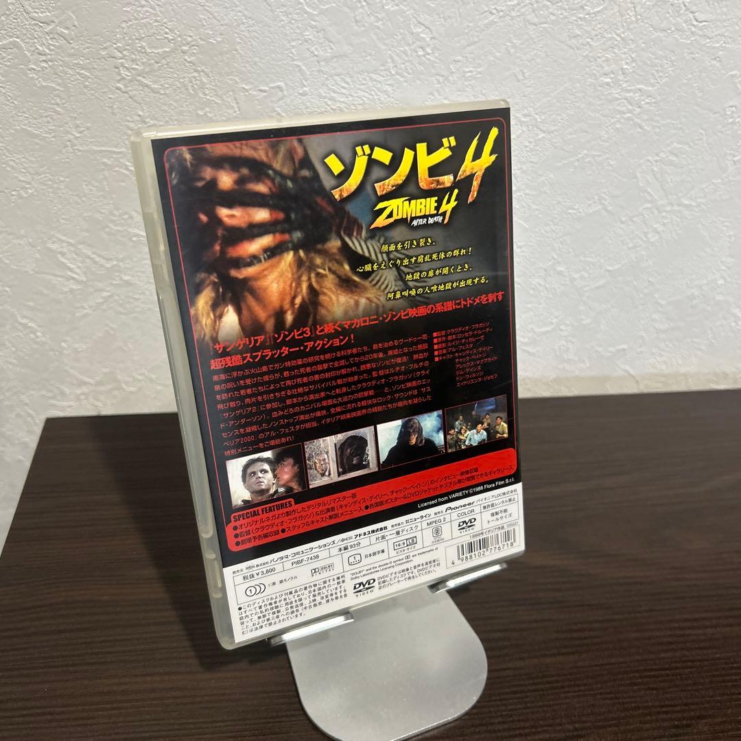 ゾンビ4('88伊) ホラー映画