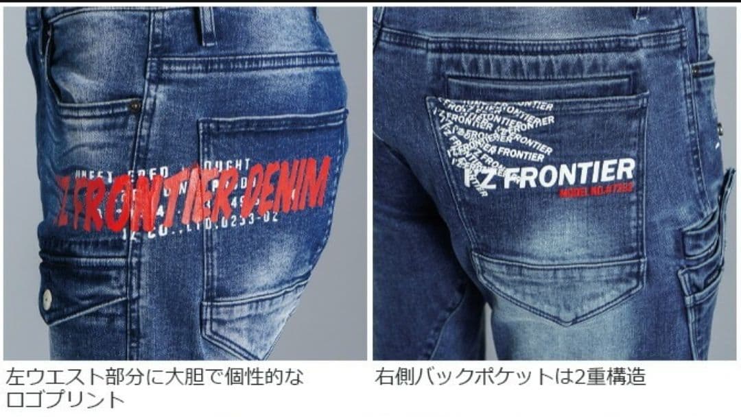 アイズフロンティア　デニムパンツ