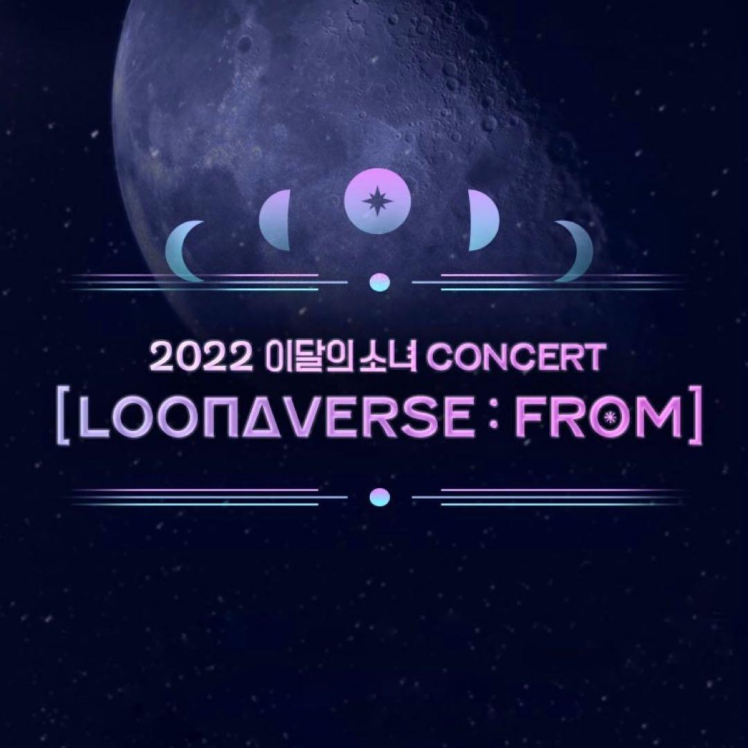 LOONA LOOΠΔVERSE FROM MD グッズ
