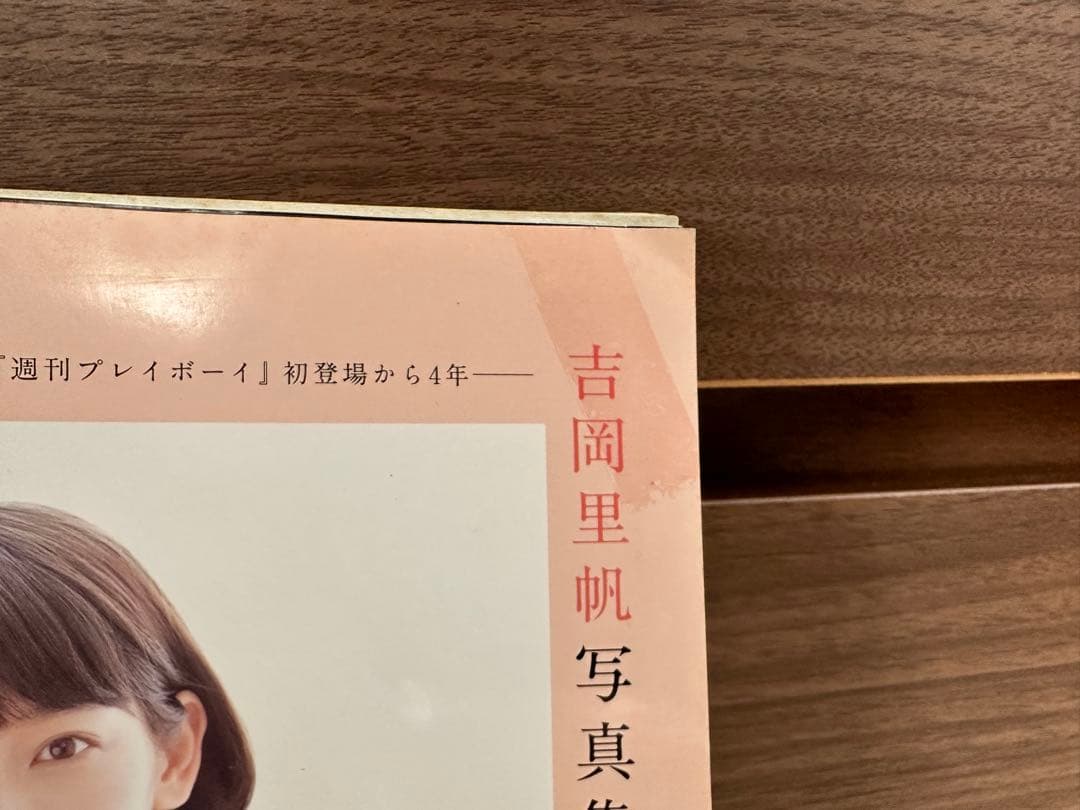 今田美桜　週刊プレイボーイ + DVD 2枚セット