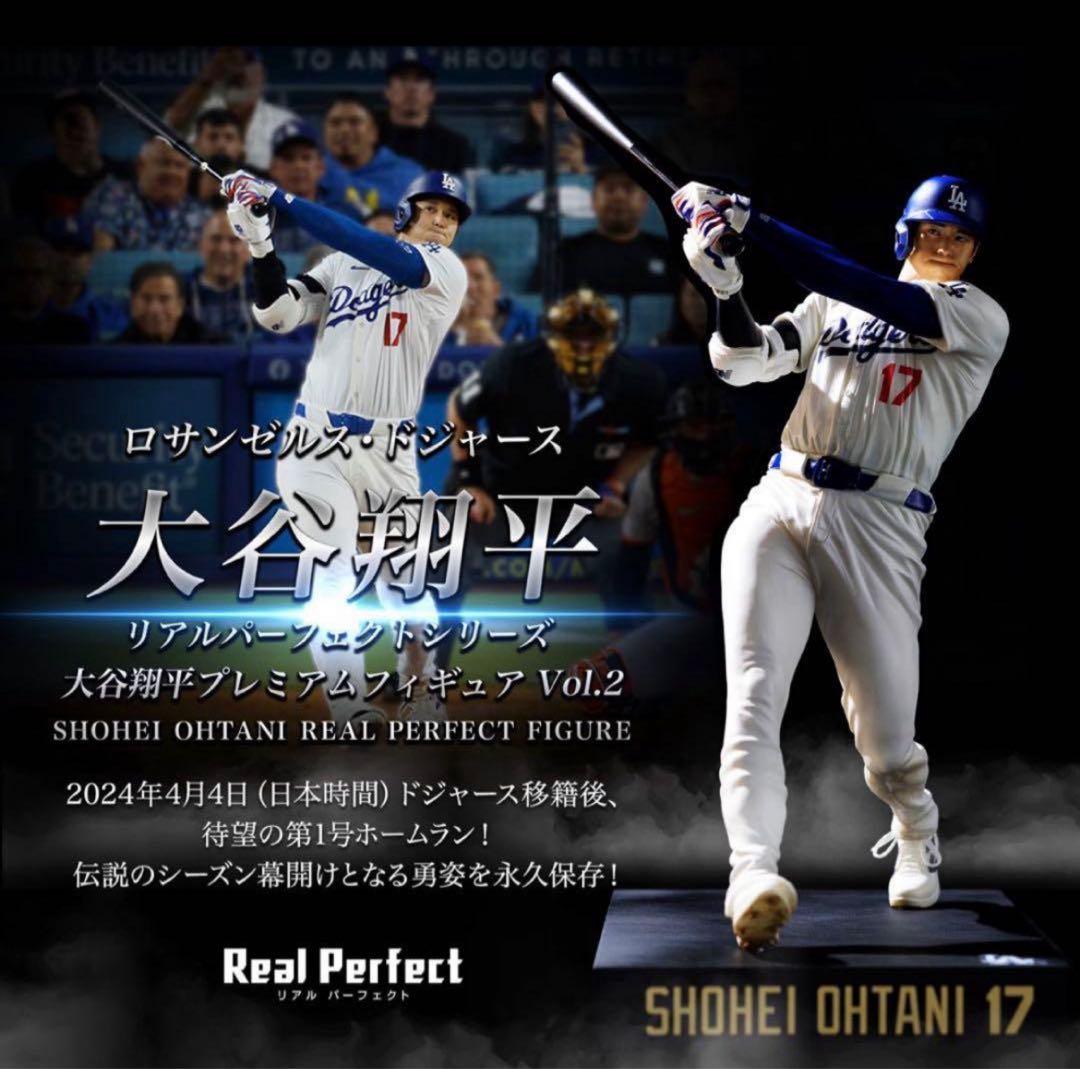 リアルパーフェクトシリーズ 大谷翔平プレミアムフィギュア Vol.2