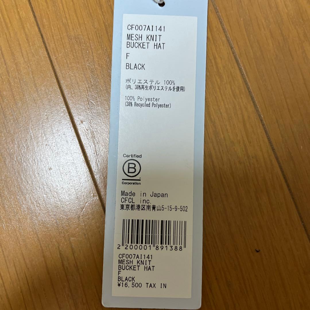 新品！！　CFCL MESH KNIT BUCKET HAT メッシュハット