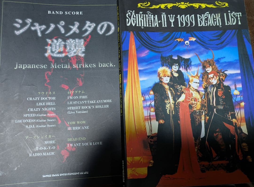 メタルスコアまとめ売り　XJAPAN　聖飢魔II　メガデス　メタリカ　オジー
