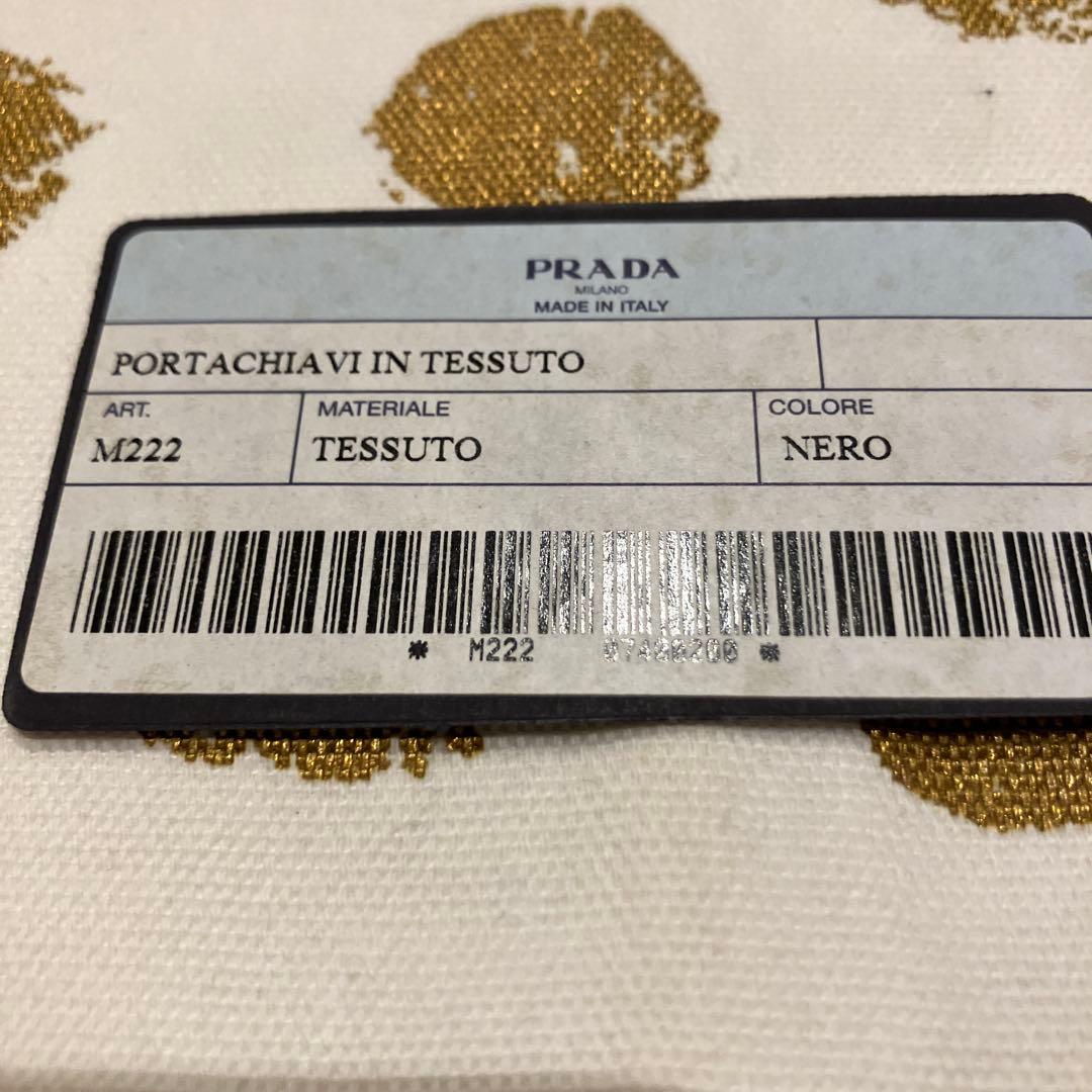 【正規品】【未使用】プラダ　ナイロンキーケース