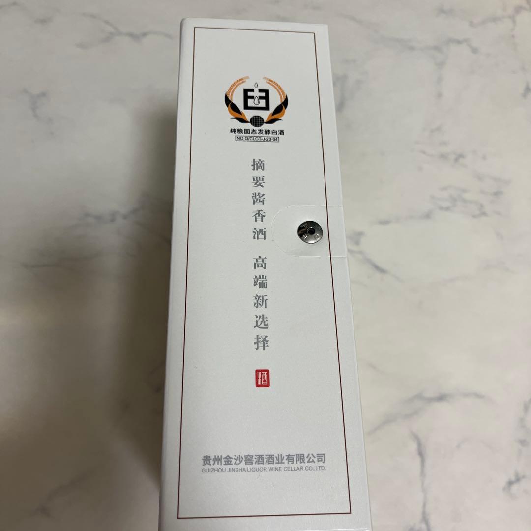 貴州茅台酒　MAOTAI 白酒中国酒& 貴州金沙 摘要 ZHAI YAO 白酒