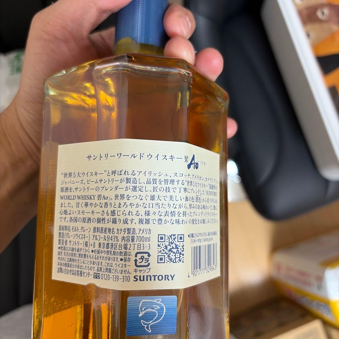 お得2本セットSUNTORY Ao ウイスキー 700ml 43%