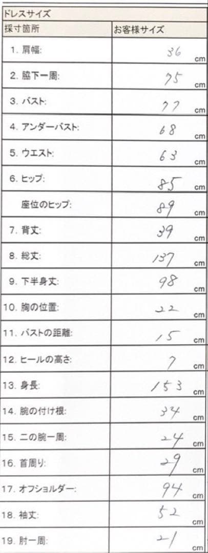 【すみさん専用】YNS WEDDING 青いフリルのウェディングドレス