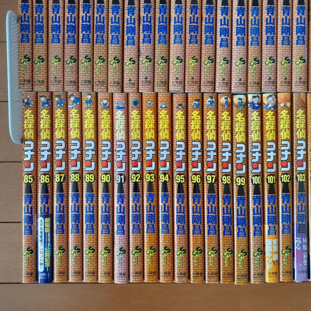 名探偵コナン　全巻セット（1～107巻）+関連本17冊