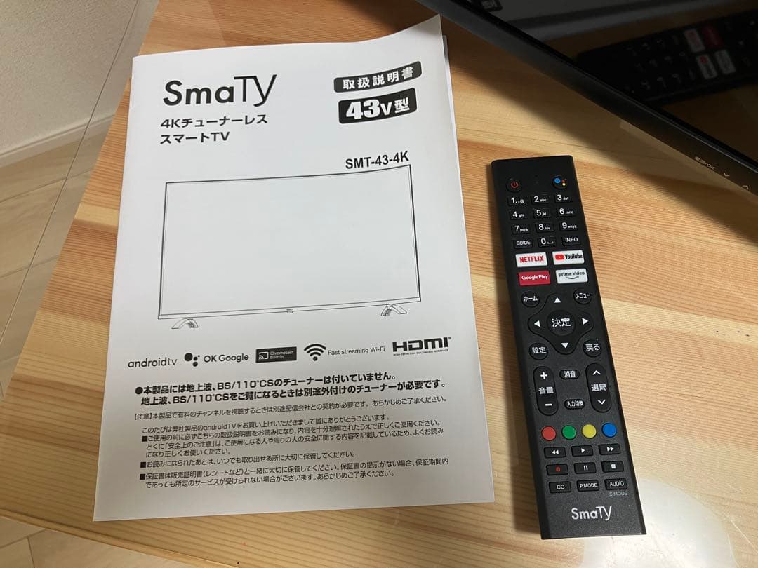 SmaTy 43インチ 4KスマートTV SMT-43-4K