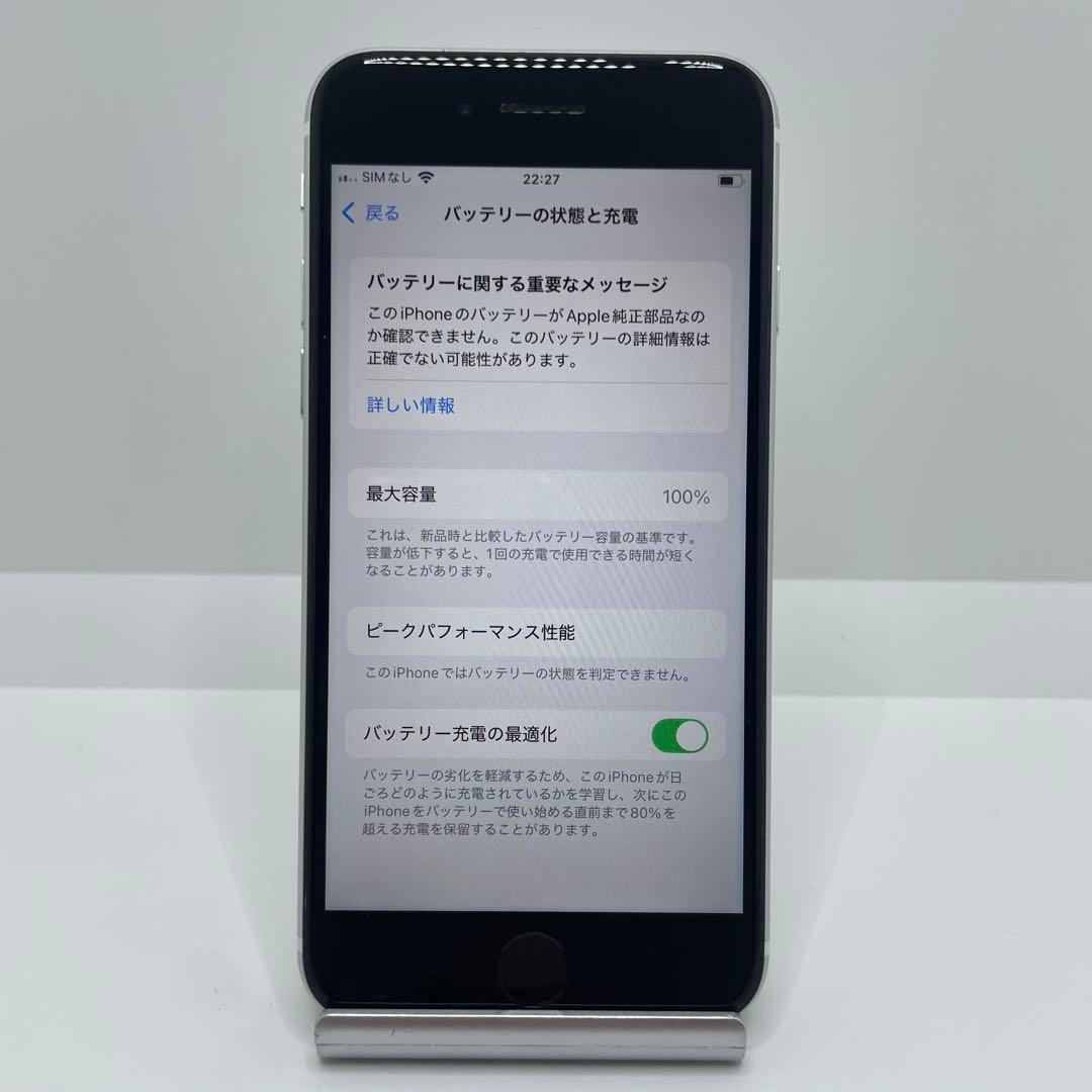 【格安美品】iPhone SE2 64GB simフリー本体 312