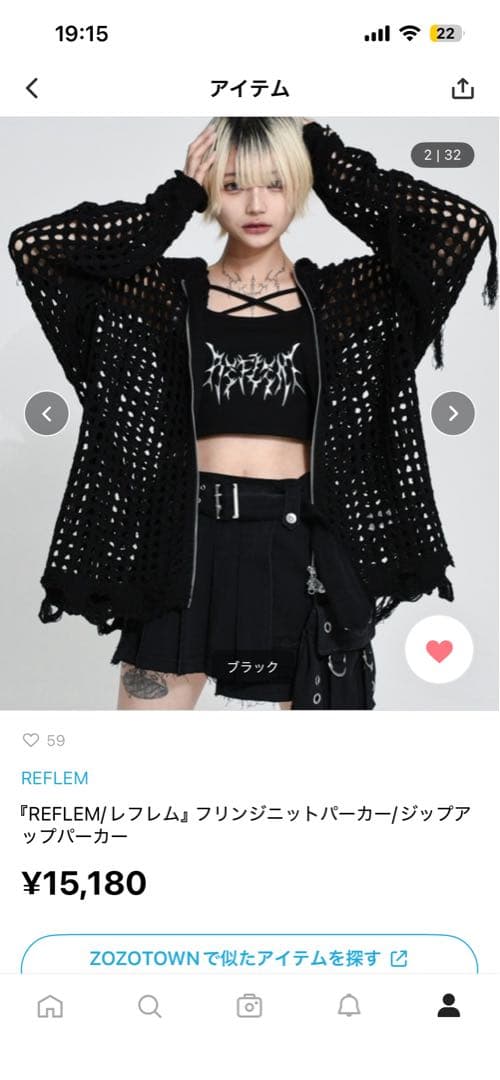 REFLEM レフレム フリンジニットパーカー ブラック