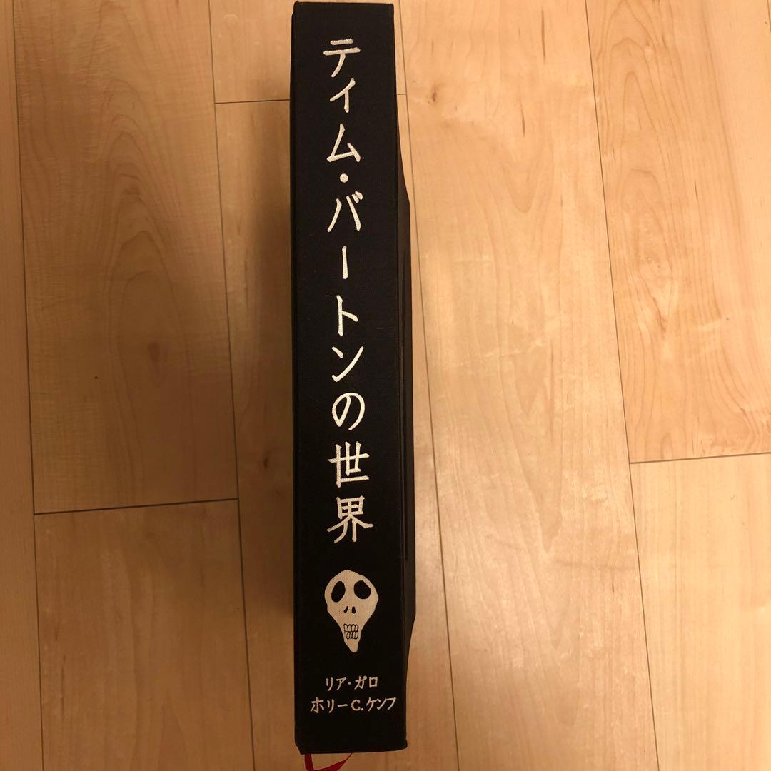 ティム・バートンの世界