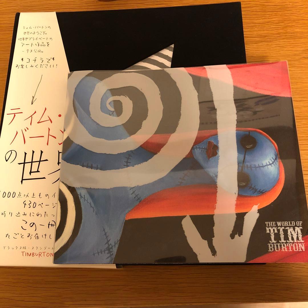 ティム・バートンの世界