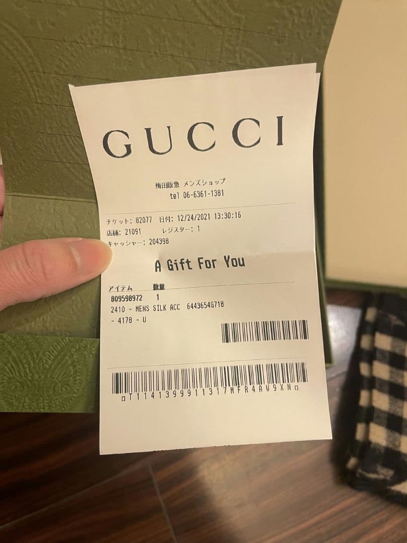 日曜日まで出品！GUCCI ウールジャガードチェックGG マフラー