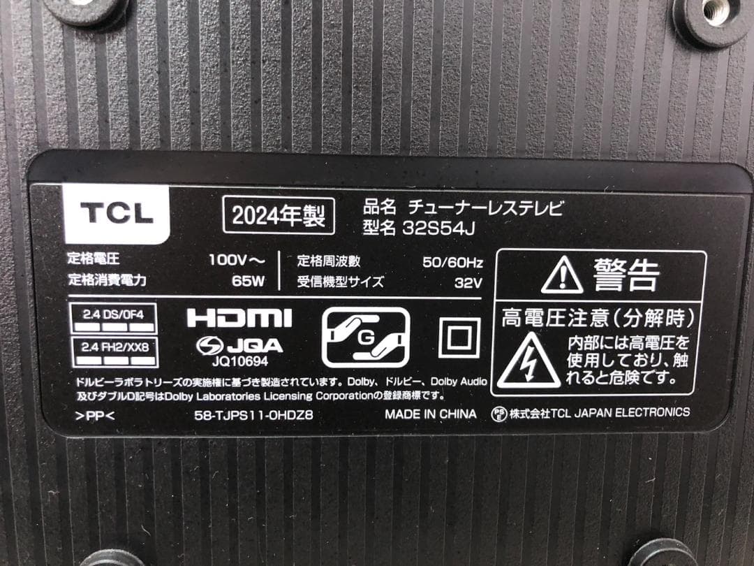 動作OK TCL チューナーレステレビ 32S54J 2024年製