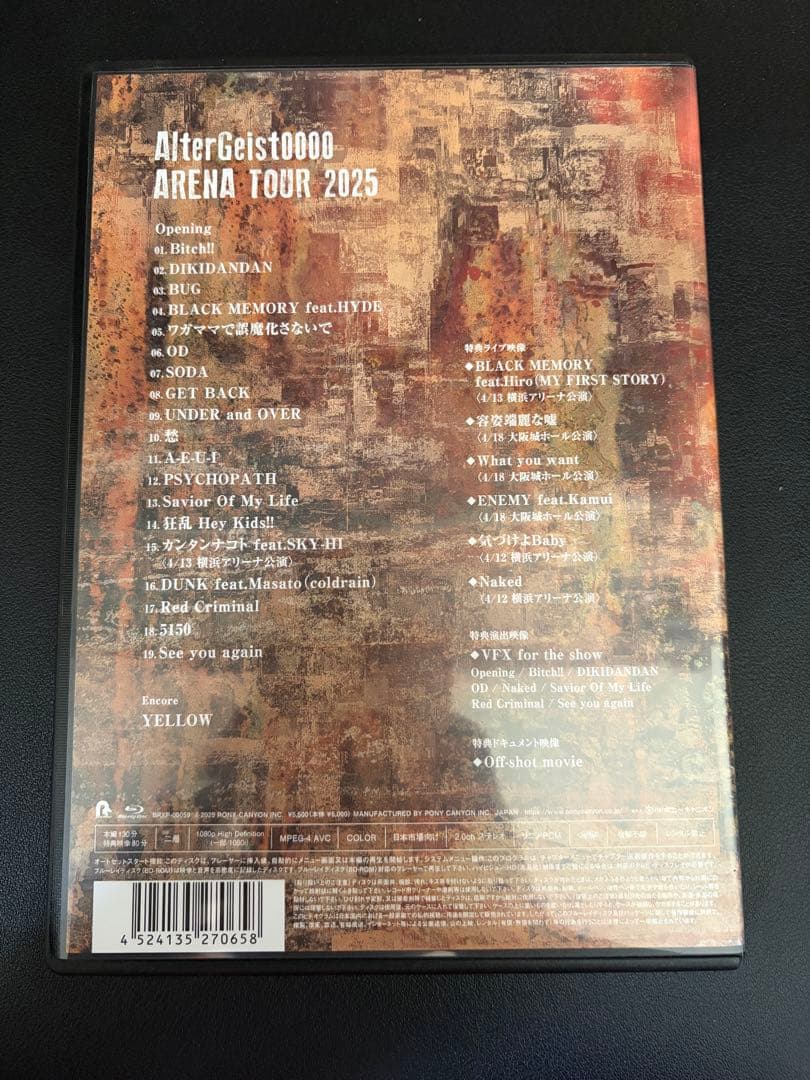 【オーラル】AfterGeist0000 BluRay