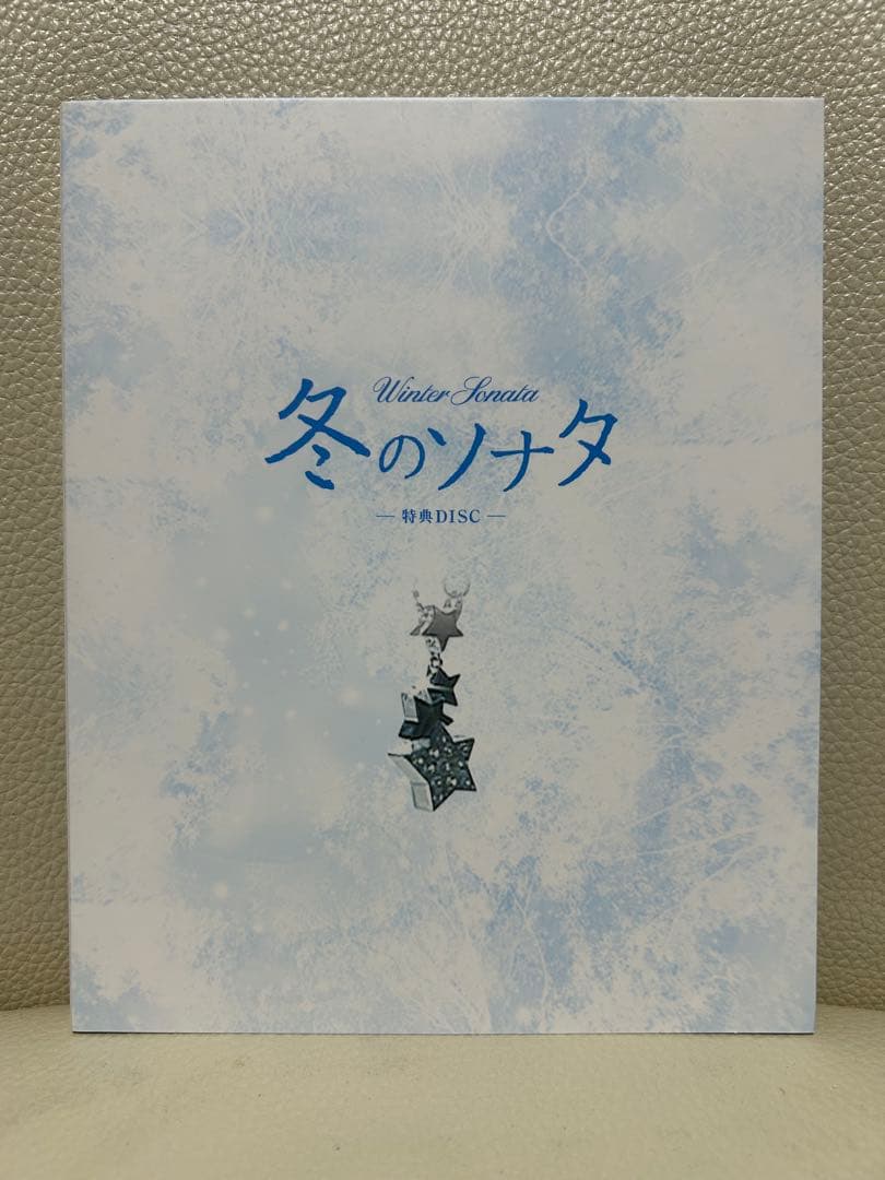 入手困難　冬のソナタ ノーカット完全版 ブルーレイBOX Blu-ray 7枚組
