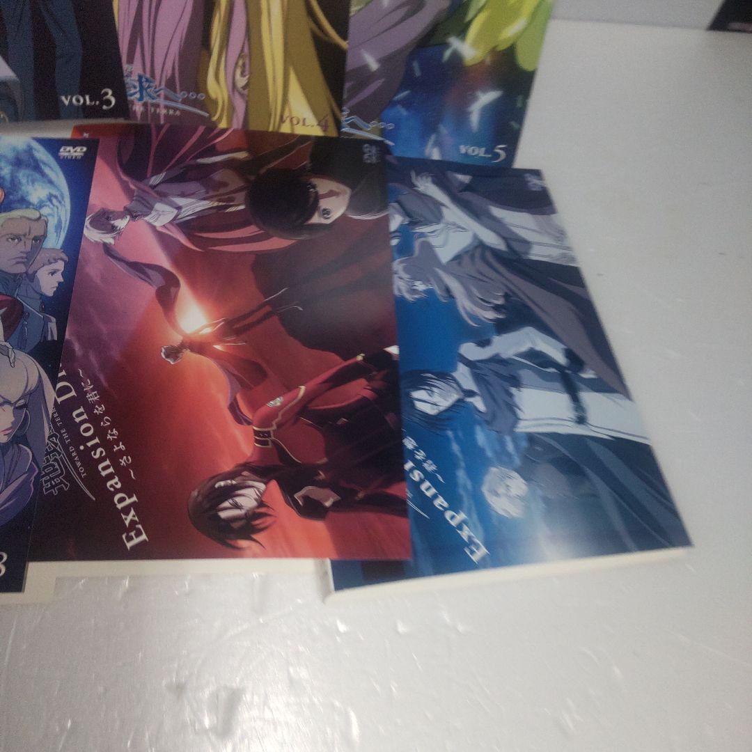 地球へ　ちきゅうへ　テラへ　新品ケース　全10巻セット　DVD エキスパンション