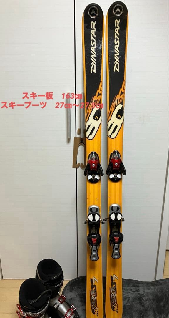 DYNASTAR スキー　スキー板163㎝　テクニカブーツセット　27㎝