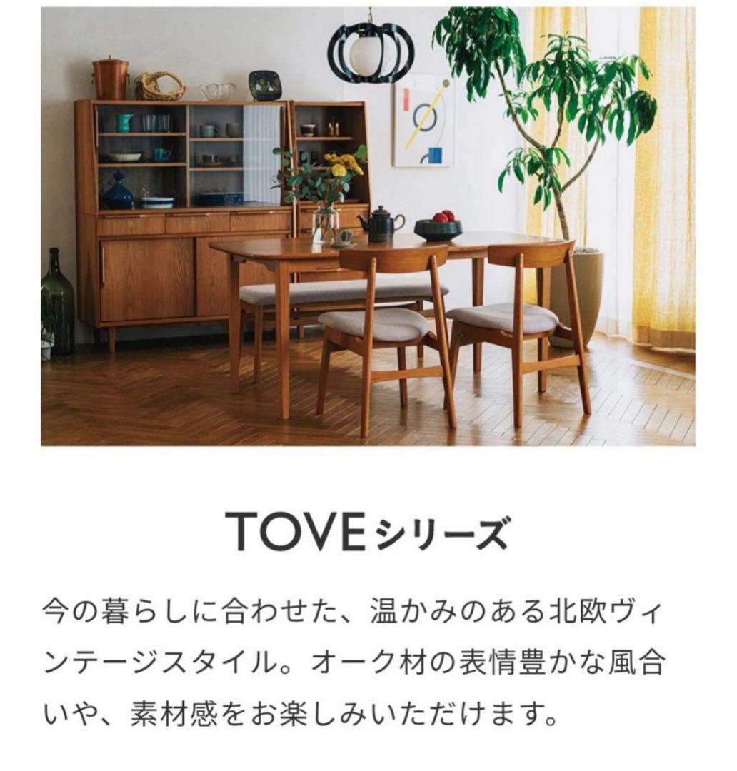 UNICO(ウニコ) TOVE(トーヴ)シリーズ ダイニングチェア　ネイビー④