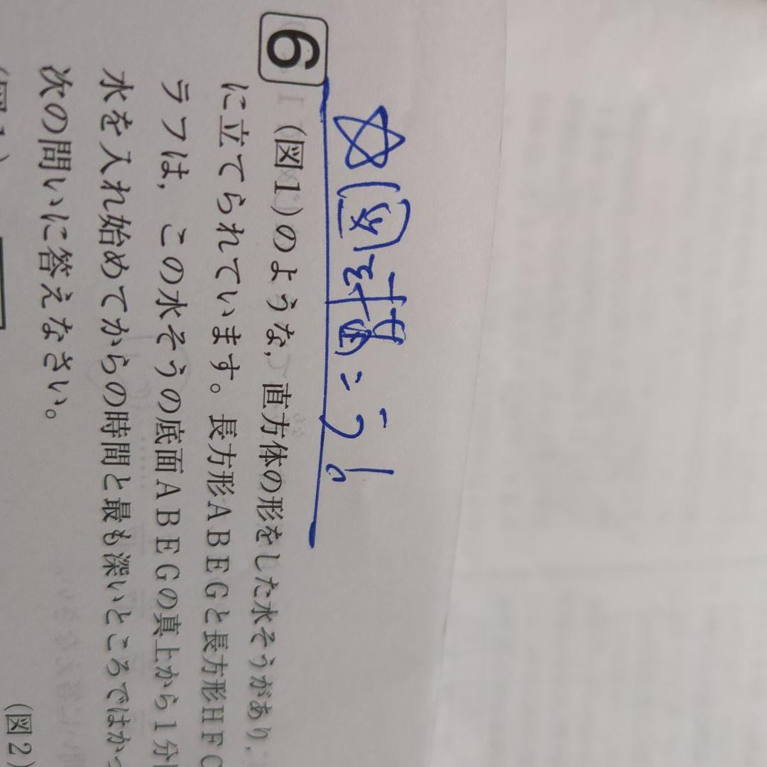 SAPIX 6年 テスト 最新版 コース基準表付き